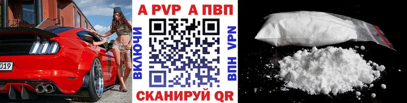 A-PVP Соль  купить наркотики цена  Торопец 