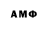 Amphetamine Розовый GTX OFF
