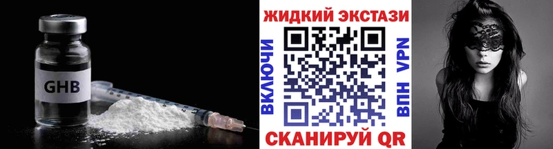 купить закладку  Торопец  БУТИРАТ жидкий экстази 