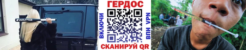 ГЕРОИН хмурый  Торопец 