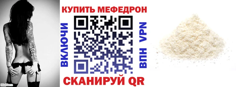 Мефедрон VHQ дарнет шоп Торопец