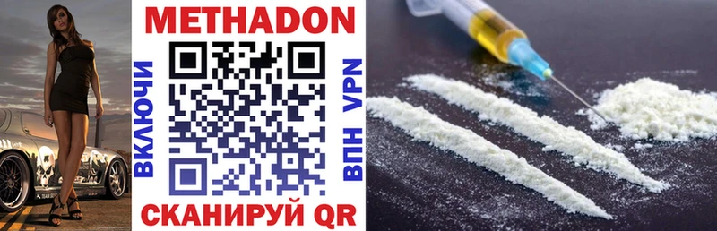 Метадон methadone  OMG ONION  Торопец 