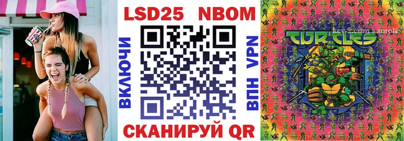 Марки NBOMe 1,8мг  Торопец 