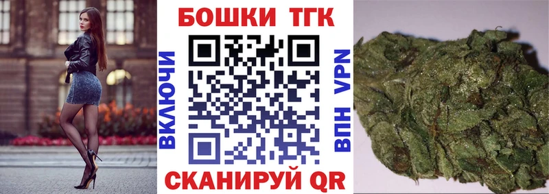 Бошки марихуана THC 21%  Торопец 